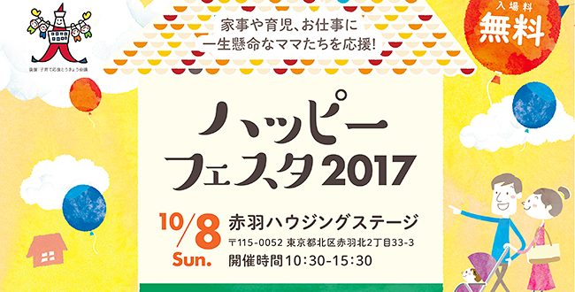 安い ベビーカー 展示 会 2017