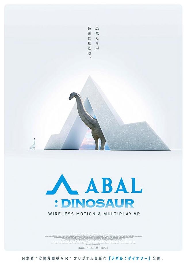 空間移動型VRで、子供たちの大好きな恐竜世界を歩き回り体感できる「ABAL:DINOSAUR（アバル：ダイナソー）」が、2019年7月29日（月）〜9月30日（月）まで、横浜駅直通の複合型体験エンターテインメントビル「アソビル」で開催！VRで6,500万年前の大迫力の恐竜世界へタイムスリップ！