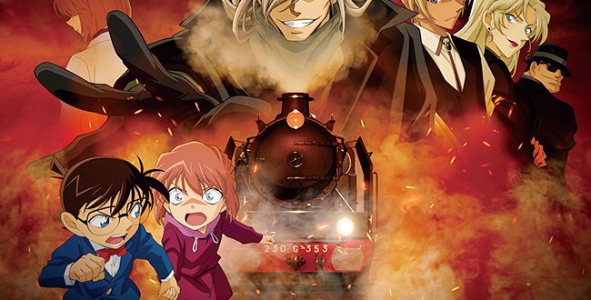 映画 名探偵コナン 灰原哀物語〜黒鉄のミステリートレイン〜 | 子供と映画 | キッズイベント