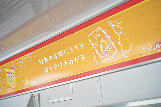 幸せを運ぶ黄色い電車『ハッピーターントレイン』の画像