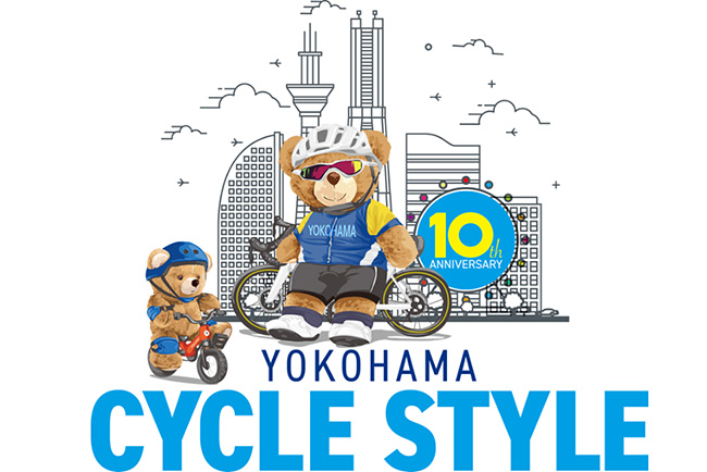 都市型サイクリングフェスティバル「ヨコハマサイクルスタイル2024」の画像