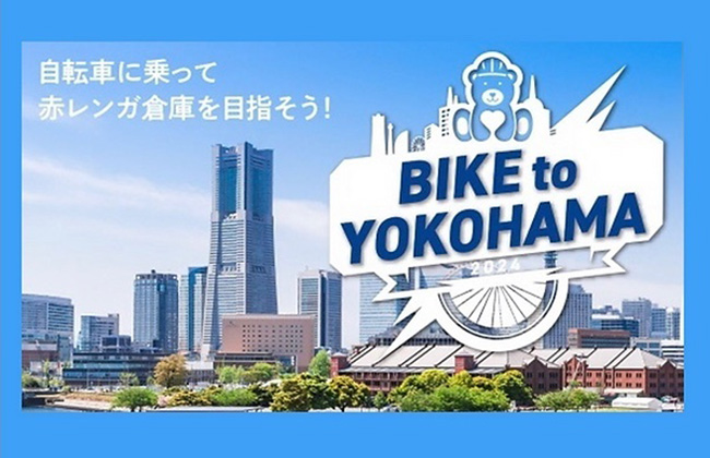 都市型サイクリングフェスティバル「ヨコハマサイクルスタイル2024」の画像