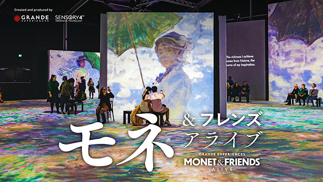 日本初上陸の世界を魅了した没入型展覧会「モネ＆フレンズ・アライブ」の画像