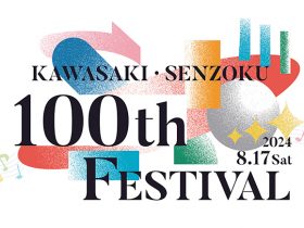 KAWASAKI/SENZOKU_100th_FES_チラシ