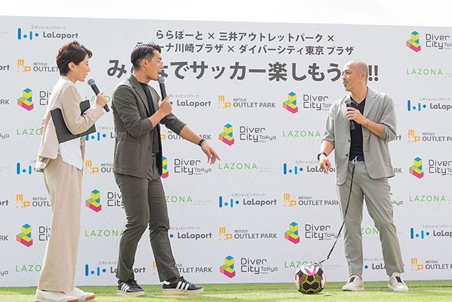 サッカー界のレジェンド 小野伸二さん、槙野智章さんが登場した サッカー体験イベント「みんなでサッカー楽しもうぜ！」プロモーションイベントの写真