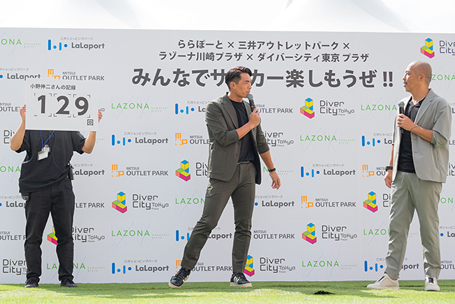 サッカー界のレジェンド 小野伸二さん、槙野智章さんが登場した サッカー体験イベント「みんなでサッカー楽しもうぜ！」プロモーションイベントの写真