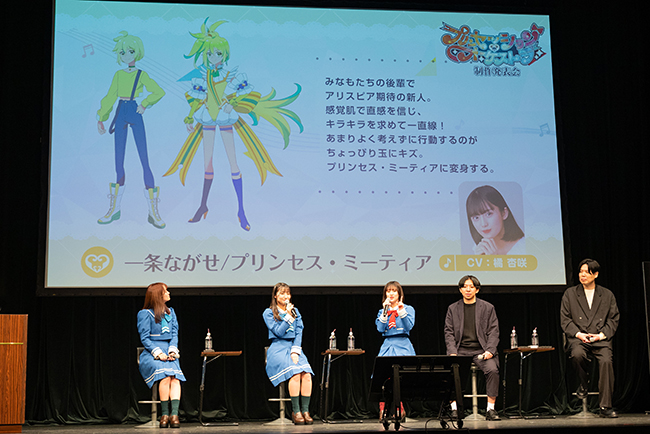 テレビアニメ『プリンセッション・オーケストラ』制作発表会の写真。葵あずささん、藤本侑⾥さん、橘杏咲さんが登場！