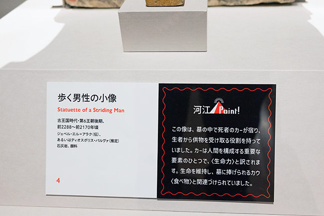 「ブルックリン博物館所蔵 特別展 古代エジプト」のレポート写真