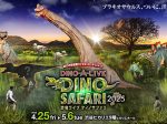 20250425_event_dinosafari_01