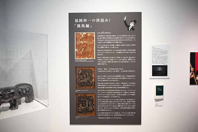 手塚治虫「火の鳥」展の体験レポート写真