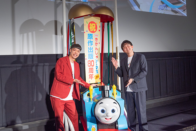 『映画 きかんしゃトーマス ぼくのたいせつなともだち』公開直前!春休み試写会イベントの写真