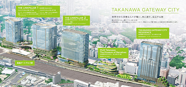 「TAKANAWA GATEWAY CITY(高輪ゲートウェイシティ)」まちびらきの画像